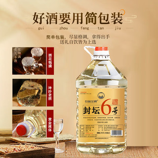  zhaojiangjinzun/招酱金樽 封坛六号 坤沙酒 酱香型白酒