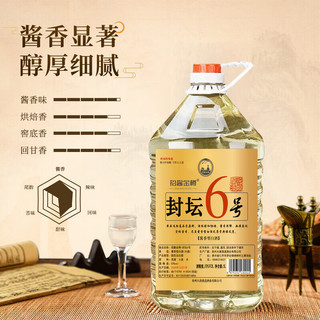  zhaojiangjinzun/招酱金樽 封坛六号 坤沙酒 酱香型白酒