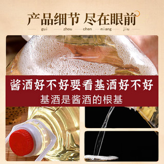  zhaojiangjinzun/招酱金樽 封坛六号 坤沙酒 酱香型白酒