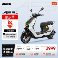 今日必买：ZEEHO AE3Pro电摩电动摩托车轻便摩托车通勤代步铅酸电动车 AE3 Pro电摩(颜色到店选)