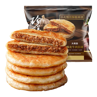  HITOMORROW/大希地 无需解冻 牛肉馅饼  酥皮牛肉馅饼500g*2袋