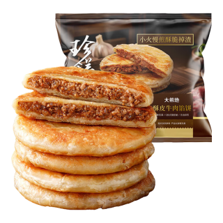 大希地 酥皮牛肉馅饼 1000g 10片