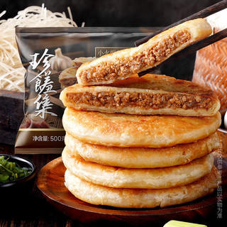  HITOMORROW/大希地 无需解冻 牛肉馅饼  酥皮牛肉馅饼500g*2袋