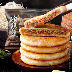 大希地 酥皮牛肉馅饼 1000g 10片 冷冻 牛肉饼夜宵儿童早餐速冻半成品