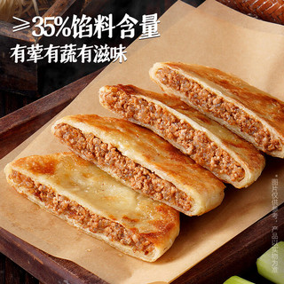  HITOMORROW/大希地 无需解冻 牛肉馅饼  酥皮牛肉馅饼500g*2袋