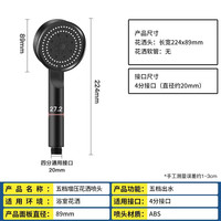 HSPA 增压花洒喷头 黑色五档加压莲蓬头