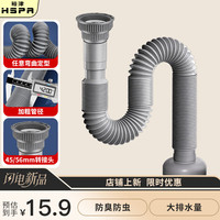 HSPA 厨房下水管洗菜盆下水管防臭防溢水 加粗伸缩单管【赠转接头】