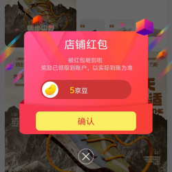 京东关注有礼领京豆
