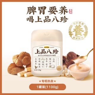 五谷磨房 益生元上品八珍粉 1100g*1罐