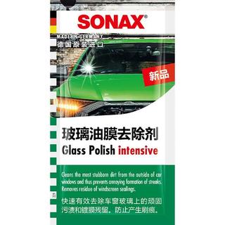 SONAX 德国汽车玻璃油膜去除剂 50ml