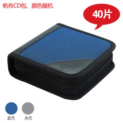 铭大金碟 防水CD包 大容量DVD收纳盒 光盘包 加固碟包加厚防磨损包 40片装 帆布包 （颜色随机）