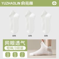 俞兆林 女士短袜 48646486846846 3双装