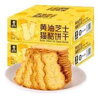 不多言 黄油芝士猫酪饼干