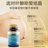活性叶酸500ug孕妇备孕黄金素 和丽康hog进口 500mcg活性叶酸