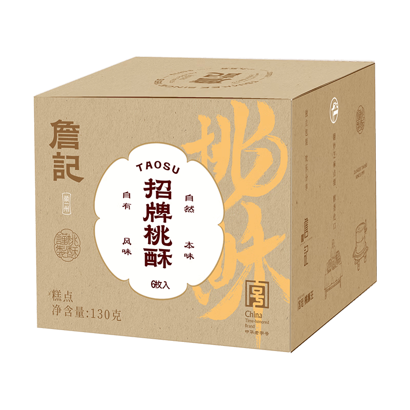 詹记 桃酥