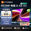 小米 电视43英寸REDMI A43 2025节能版 多功能投屏金属全面屏