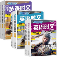 《快捷英语 时文阅读》（最新30期 小学版）