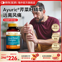 和丽康芹菜籽胶囊西芹籽澳洲进口60粒 60粒*1瓶