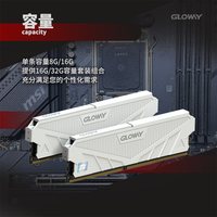 移动端：光威 GW 光威 天策系列 DDR4 3200MHz 台式机内存 马甲条 皓月白 CL18