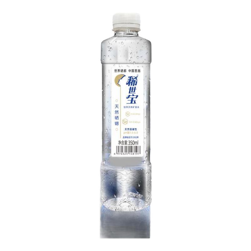 稀世宝 含硒含锶 矿泉水