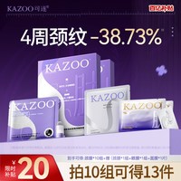 移动端：可逐 颈膜贴提拉紧致美颈霜淡化颈纹霜多肽淡纹c