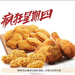 肯德基 疯狂炸鸡（原味鸡2块+黄金鸡块10块+香骨鸡6块）