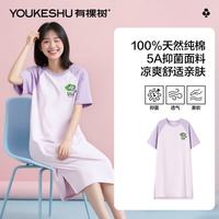 有棵树 女士抗菌纯棉睡裙 罗兰紫 XL