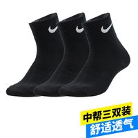  NIKE/耐克 透气速干 运动袜