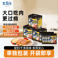 王家渡 国产午餐肉 240g*3盒