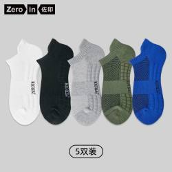 佐印棉品 佐印袜子男短袜纯棉薄款春夏季运动袜篮球毛巾底船袜吸汗透气防臭