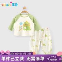 优奇 婴儿衣服分体套装夏款薄款男女宝宝长袖T恤配防蚊裤儿童运动休闲