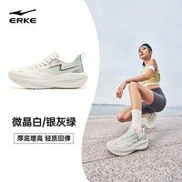 ERKE/鸿星尔克 乘风4 女款厚底缓震跑步鞋 黑白灰 41码