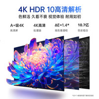 康佳 65E8S 144Hz高刷 65英寸 2+32GB 4K电视