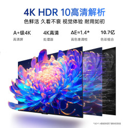 康佳 65E8S 144Hz高刷 65英寸 2+32GB 4K电视