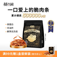 蔡澜花花世界 抱抱香脆猪肉松条90g/袋