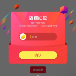 京东，天牧黄金关注实测3京豆