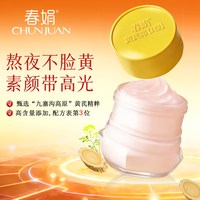 移动端：春娟 经典系列 保湿补水 面霜