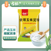 古松食品 玉米淀粉 400g
