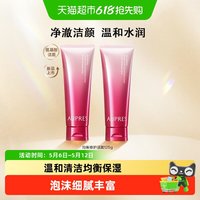 移动端：欧珀莱 时光锁紧致塑颜系列 补水保湿 氨基酸洁面膏  125g
