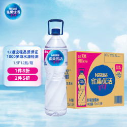 Nestlé Pure Life 饮用水 1.5L*12瓶