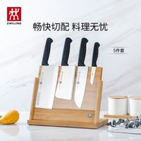 双立人 刀具套装+磁吸刀架