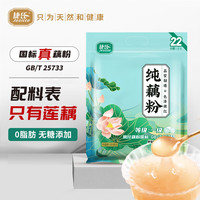 捷氏 纯藕粉600克 0脂肪无蔗糖添加西湖莲藕粉羹速食代餐营养早餐食品