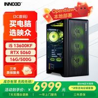 映众 游戏性能 台式电脑 RTX5060 32G 1TB固态  Core i5-14600KF RTX 5060 16GB 1TB