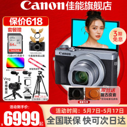 佳能 g7x3相机 专业数码相机学生网红美拍家用vlog直播4K便携卡片机 G7X3口袋照相机 G7X Mark III 银色 官方标配