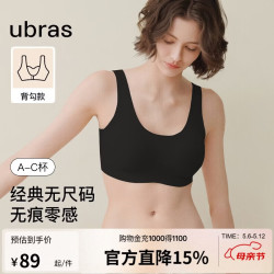 Ubras 抗菌 女士文胸 黑色