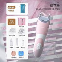 移动端：樱舒 ES828A 儿童吸发理发器 3代升级款