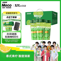 香飘飘 Meco 蜜谷 果汁茶 泰式青柠味 400ml*8杯