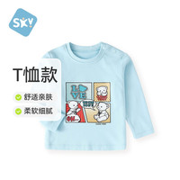 舒贝怡 婴儿衣服儿童卫衣春秋宝宝套头上衣长袖休闲T恤男童衣服打底衫春 漫画小熊天蓝 100