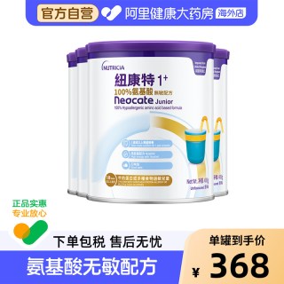 Neocate 英国港版Neocate纽康特1加氨基酸配方奶粉1岁以上 400g*4