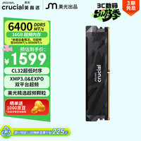 英睿达 CL32超频 台式机内存条